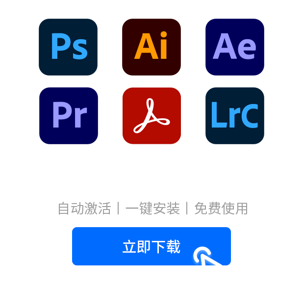 赢政天下 Adobe 2022 大师版